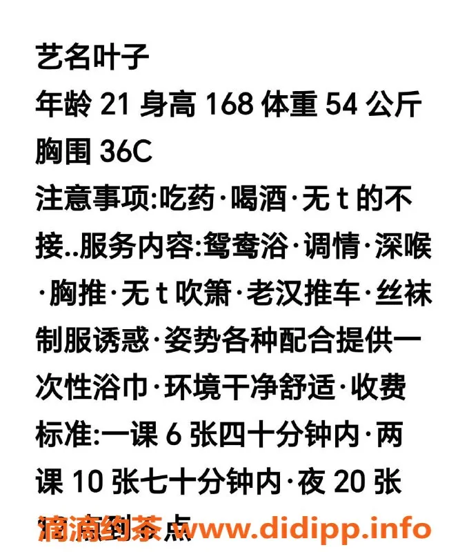 深圳楼凤-宝安叶子，600元课费，群友认证！