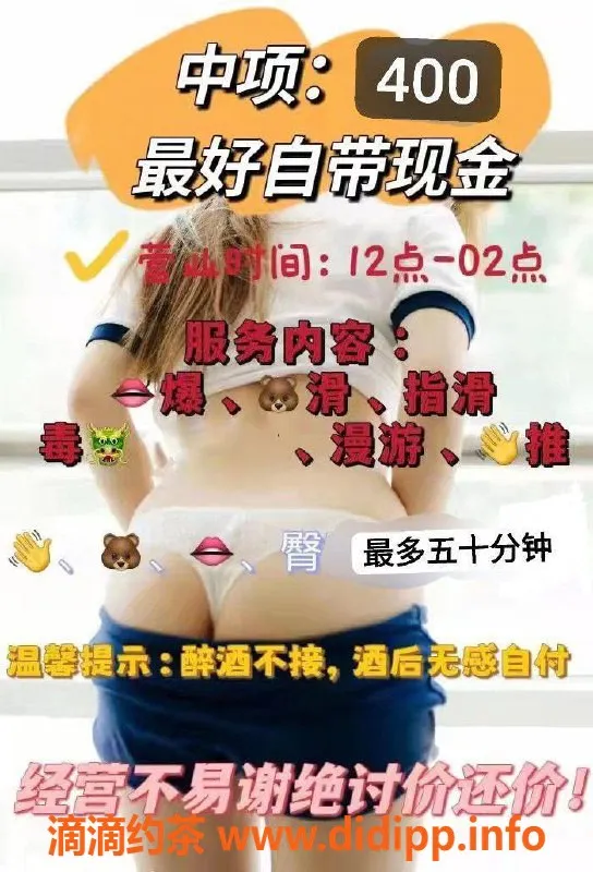 杭州楼凤-滨江茶楼特价服务，全裸半套仅400元起