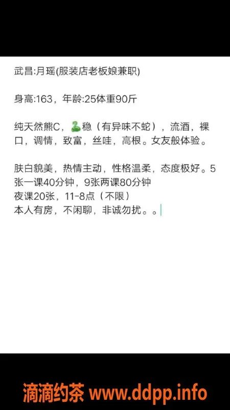 武汉楼凤-武昌月瑶，5P 9PP优质服务等你来体验！