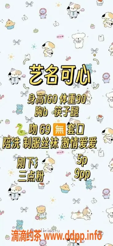 成都楼凤-19岁嫩妹可心，153娇小排骨精，热情服务