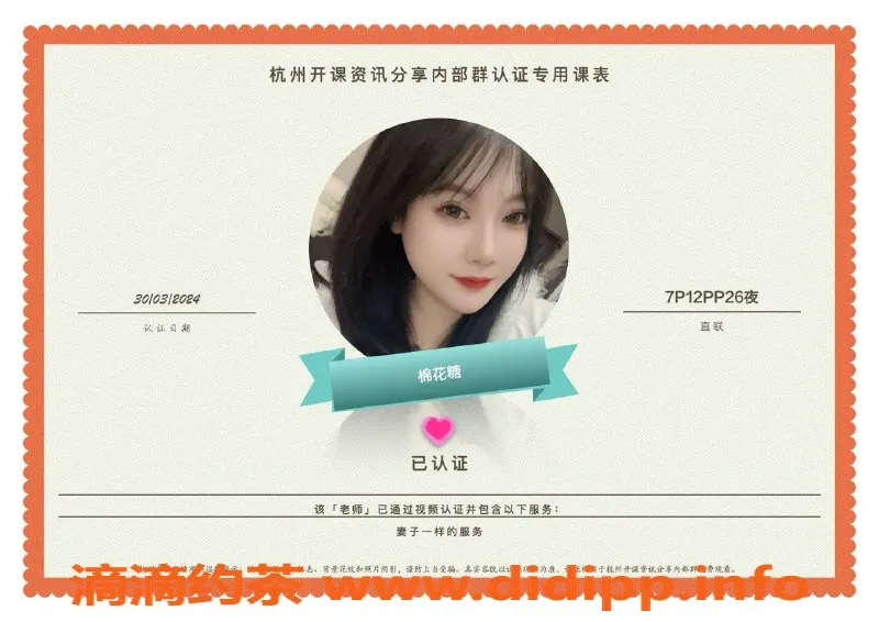 杭州楼凤-拱墅热情小姐，亲民价格，身材超棒