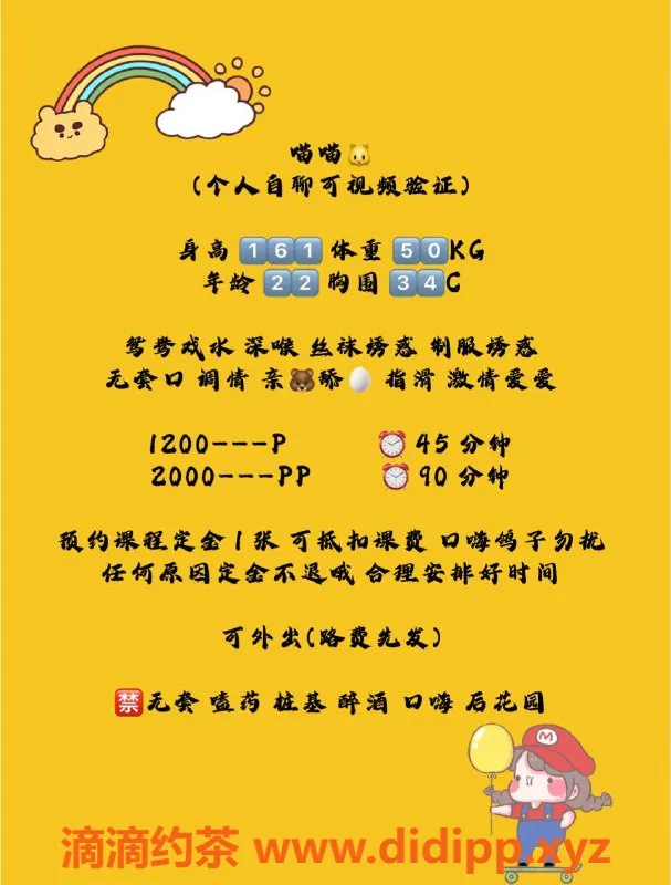 深圳楼凤-宝安喵喵，1200p体验，服务超赞！