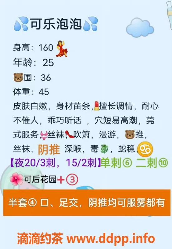 厦门楼凤-思明李蜜蜂：无敌半套服务，颜值普通