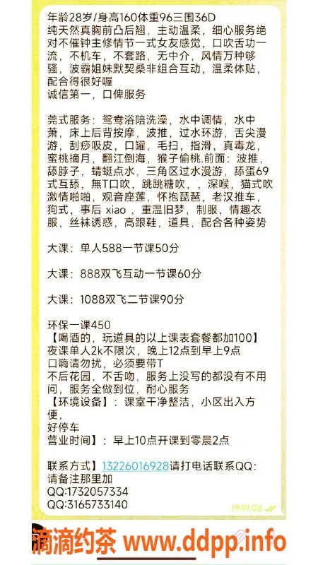 深圳楼凤资源信息,罗湖玟琋，69舌吻服务等你来体验