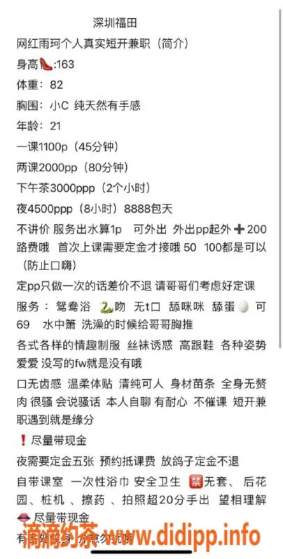 深圳楼凤-福田雨珂，1100元超值服务，美丽不容错过！