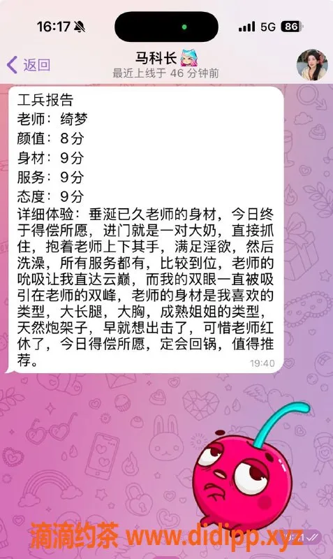 重庆楼凤-新老师荷包蛋，快来体验！