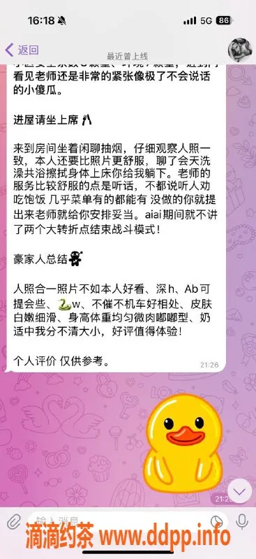 重庆楼凤-新老师荷包蛋，快来体验！