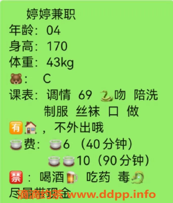 西安楼凤资源信息,西安雁塔区婷婷，600起自提服务，6P大活等你体验