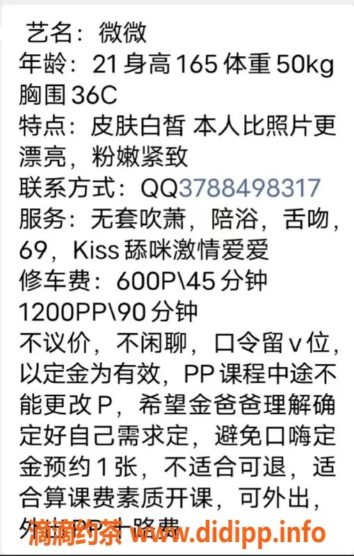 广州楼凤-越秀微微少妇，600元舌吻69p服务