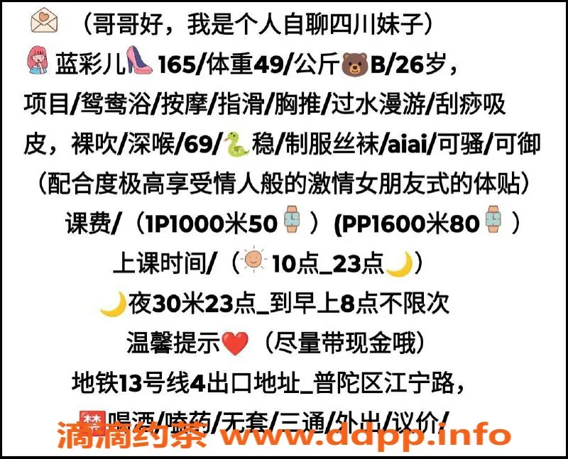 上海楼凤-普陀区蓝彩儿，灵动可人等你来约！