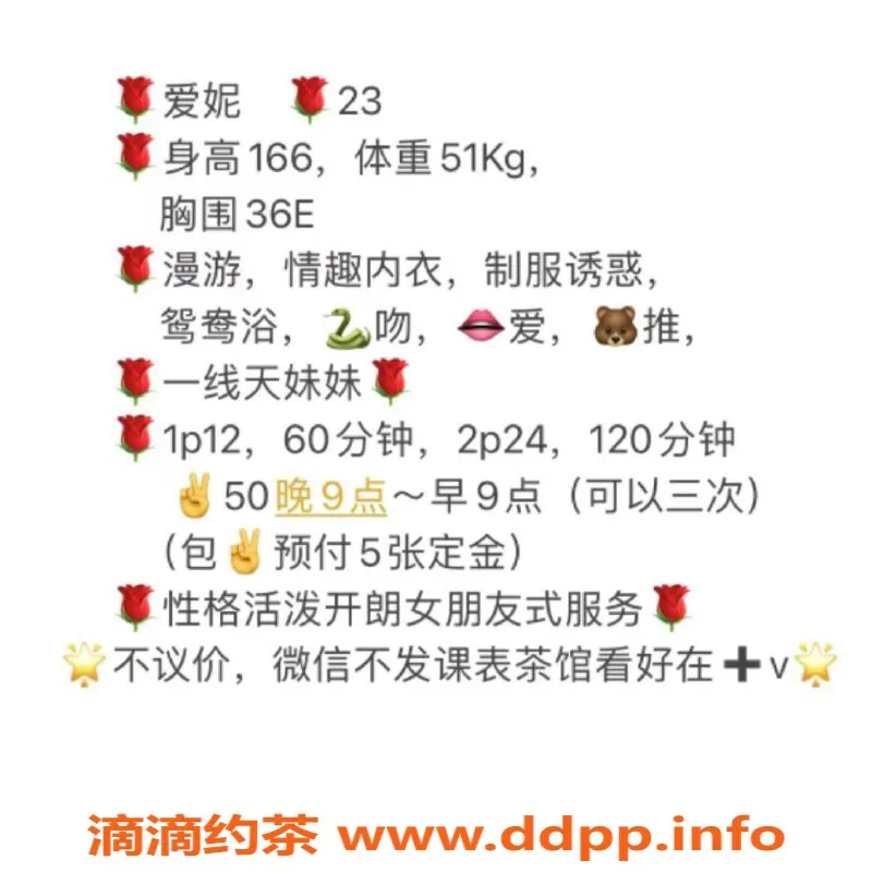 杭州楼凤-滨江区超绝爱妮，气质女神口腔服务