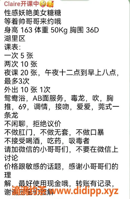 厦门楼凤-厦门湖里Claierr电报老师，已认证，服务多样