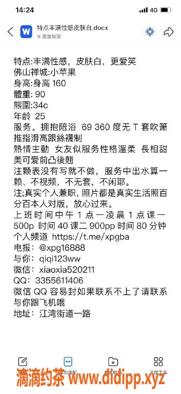 佛山楼凤-佛山禅城区小苹果，优惠仅需500p起