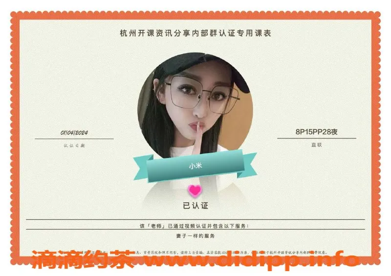 杭州楼凤-钱塘亲民小姐姐，身材一流，服务超赞