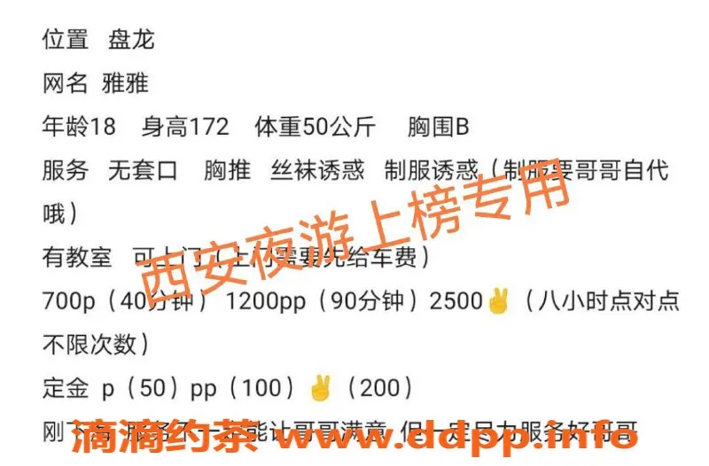 西安楼凤资源信息,未央区哑哑，深受欢迎的优质服务