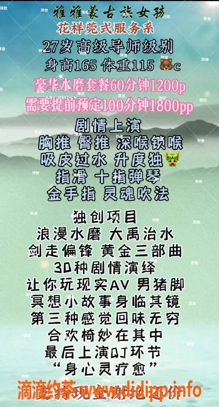 上海楼凤资源信息,昆山雅雅，微胖蒙古女孩，15张限时特惠