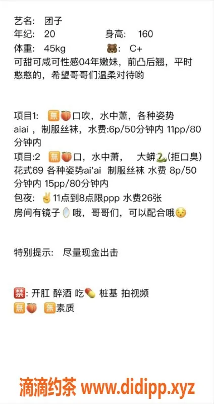 北京楼凤-丰台团子，600起步，六九制服服务