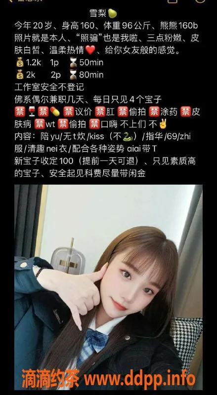 深圳楼凤-福田雪梨，1200元高端服务体验