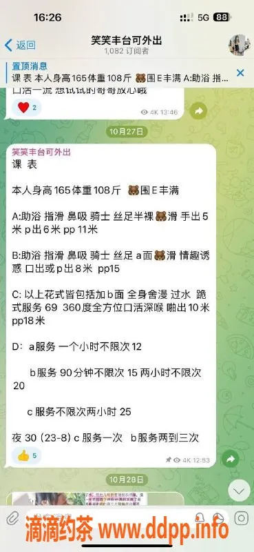 北京楼凤-丰台西局笑笑，身高165，D罩杯，千元服务
