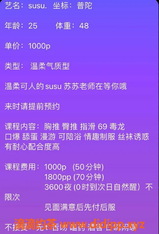上海楼凤-普陀月芽，165cm D罩杯，1000P起售