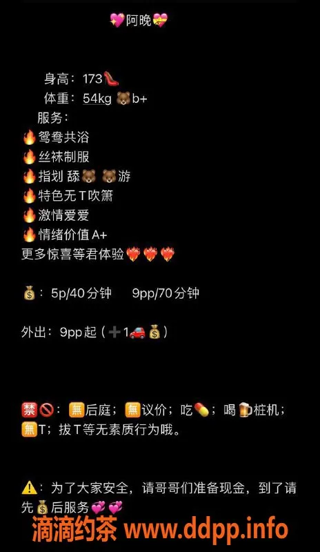 重庆楼凤-阿晚-优质老师，体验超赞，靠谱！