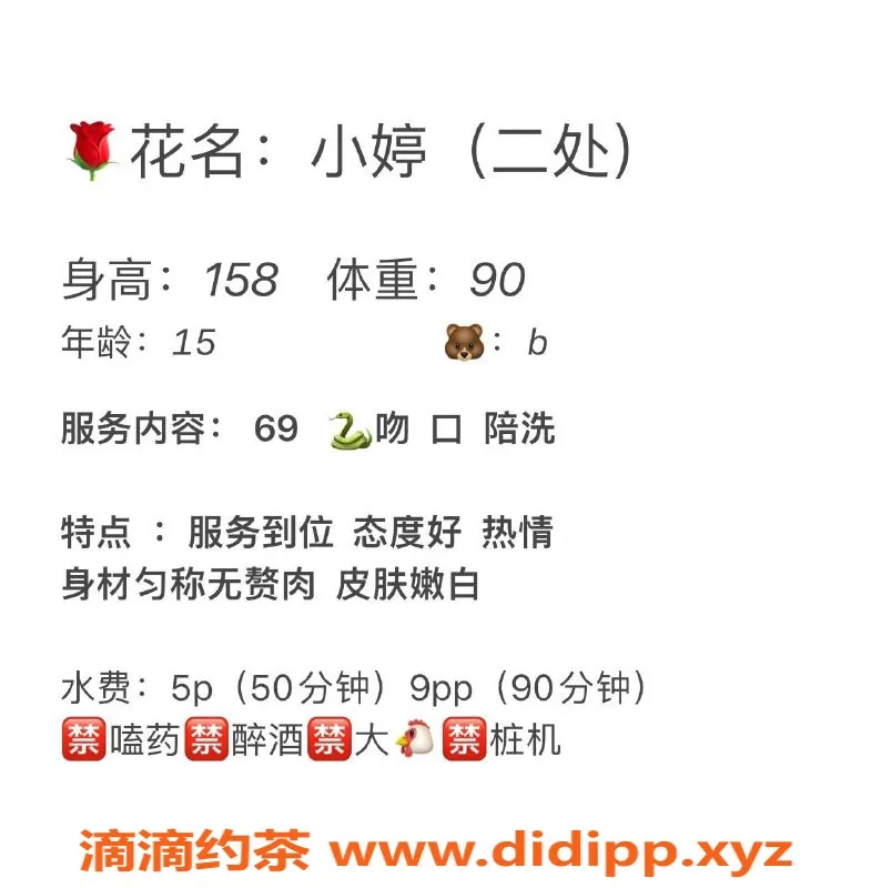 成都楼凤资源信息,【花名】 #小婷
【编号】 #B342
#5p #未成年