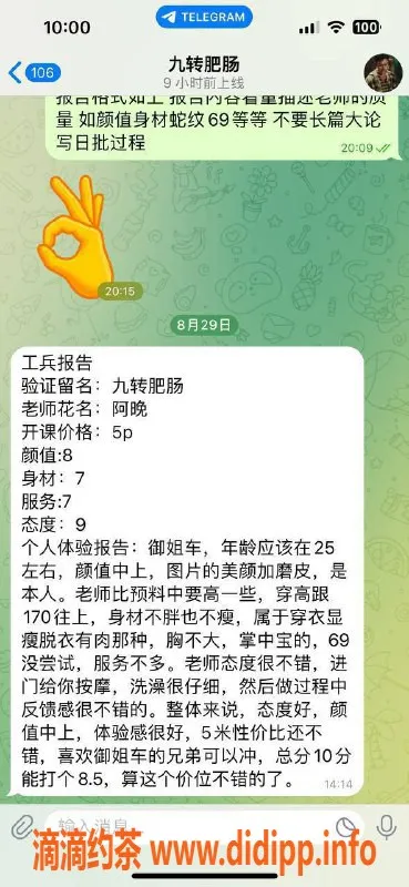 重庆楼凤-阿晚-优质老师，体验超赞，靠谱！