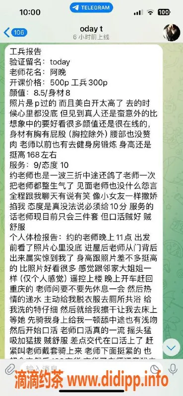 重庆楼凤-阿晚-优质老师，体验超赞，靠谱！