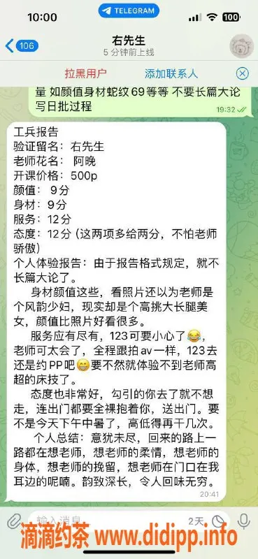 重庆楼凤-阿晚-优质老师，体验超赞，靠谱！