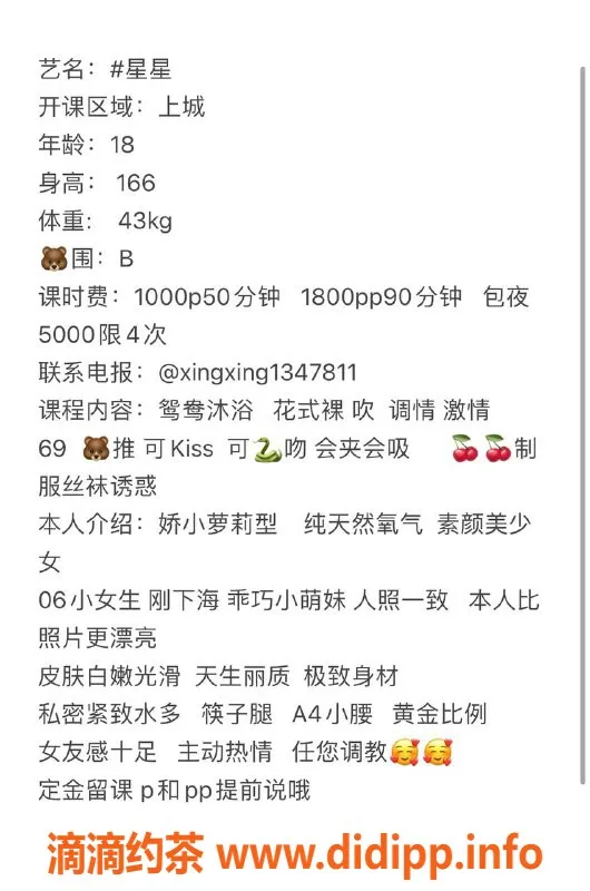 杭州楼凤资源信息,上城嫩妹星星，包夜好评多，69互舔等你体验！