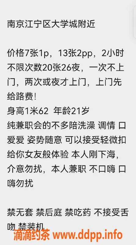 南京楼凤-江宁方方，700起，服务超赞！