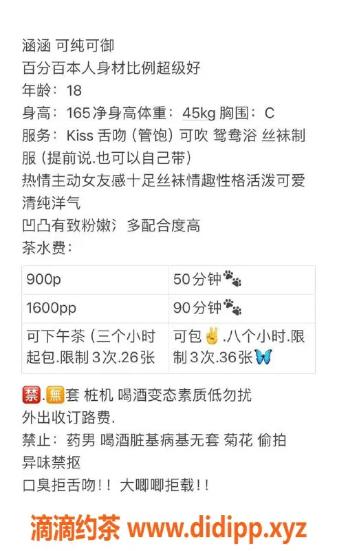 杭州楼凤-上城区涵涵，900元超值服务等你来体验