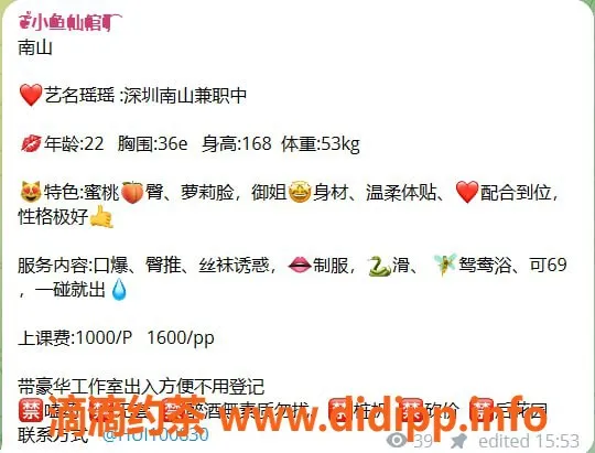 深圳楼凤资源信息,南山瑶瑶，1000p享受口爆与69服务