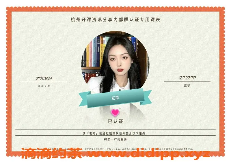 杭州楼凤-优质上门服务！28岁靓女，身高165满意体验