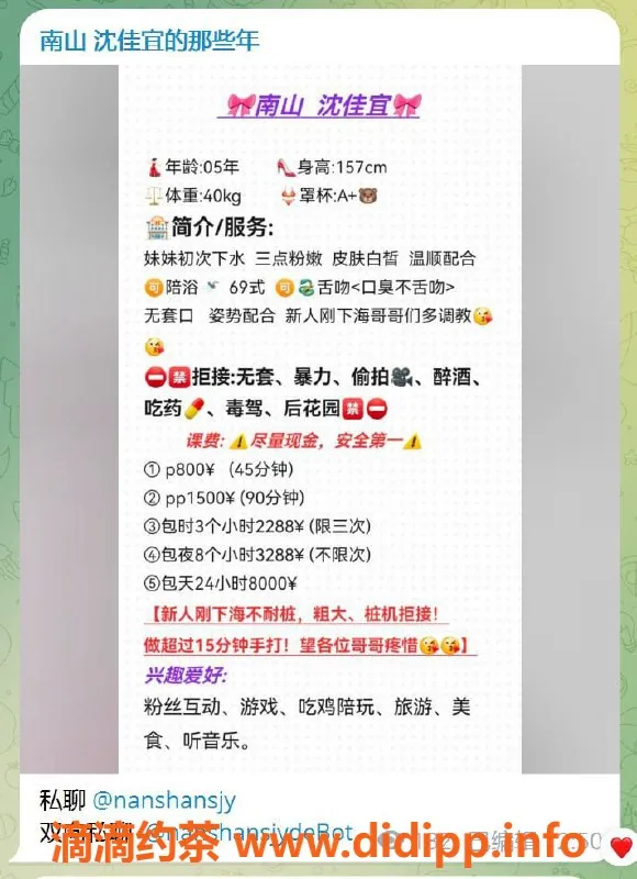 深圳楼凤资源信息,南山沈佳宜，157cm嫩妹，性价比超高！