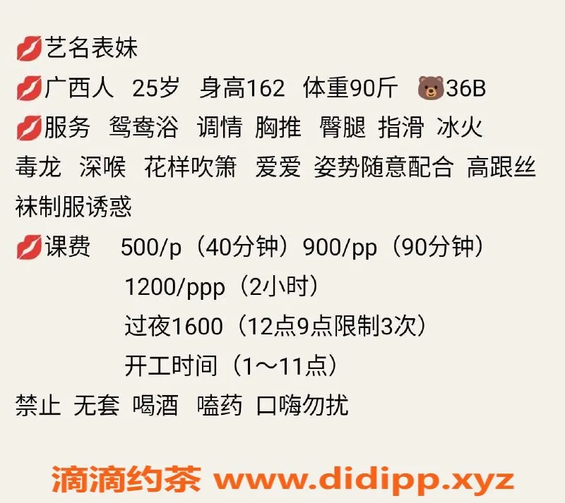 东莞楼凤-大岭山表妹，服务项目多，价格实惠