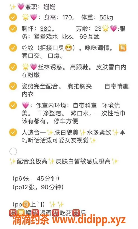 佛山楼凤-桂城珊珊已验证，服务价格600元体验