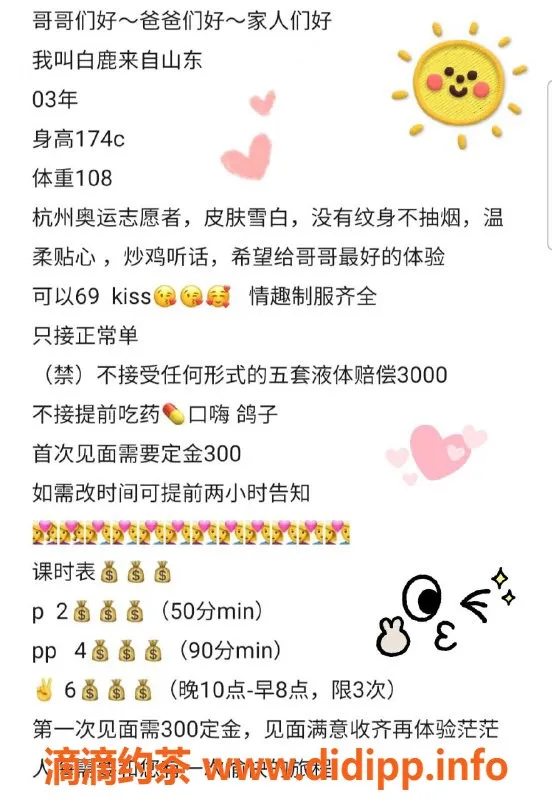 北京楼凤-双井嫩妹白鹿 内衣批发20Z起