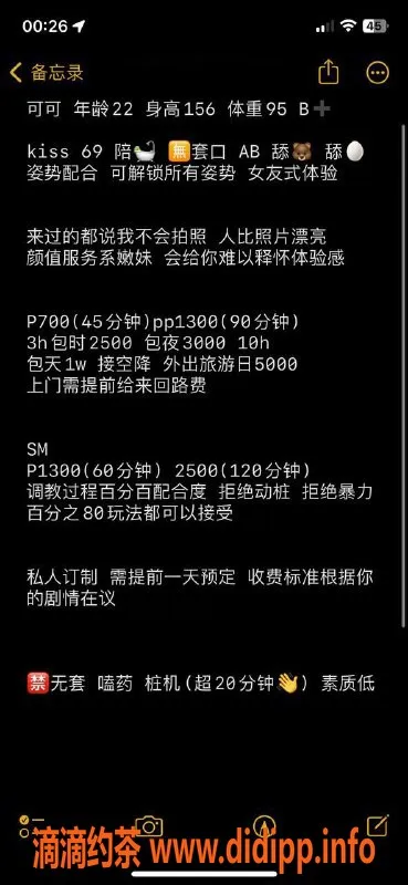 杭州楼凤-可可外卖特惠 700p起，工兵福利超值抢购