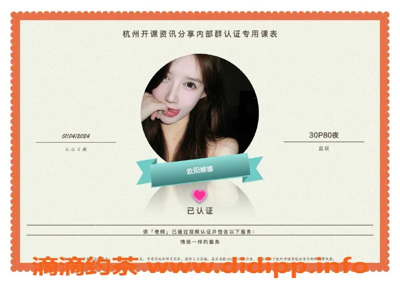 杭州楼凤-上城高端小姐，提供贴心代聊服务