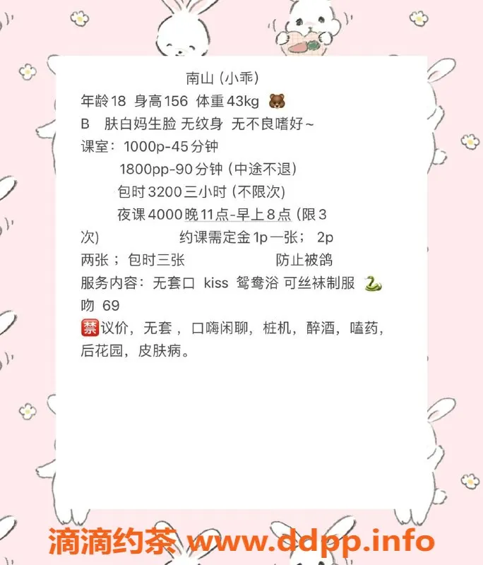 深圳楼凤-南山小乖，156cm嫩妹，舌吻服务只需千元