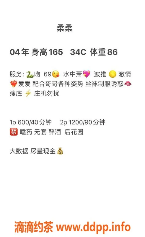 珠海楼凤-拱北柔柔，身材火辣，价格实惠，满足你的需求