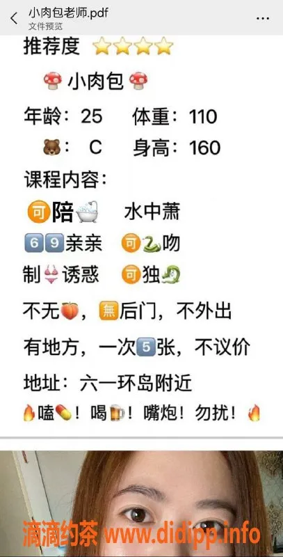 福州楼凤-福州小肉包：表姐姐妹服务超赞