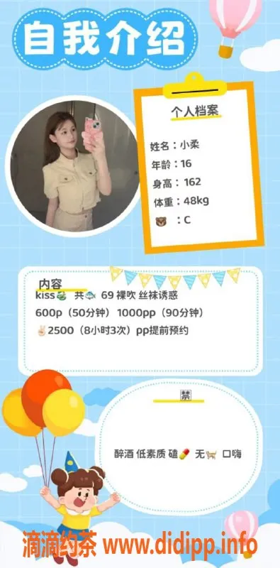 成都楼凤-成都小柔，娇嫩16岁，均匀身材，600元/次