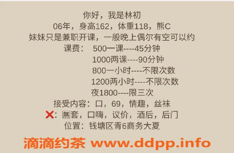 杭州楼凤资源信息,钱塘林初，特惠工兵福利等你来体验！