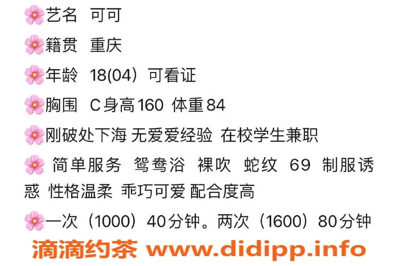 深圳楼凤-前海可可，性感尤物，服务一流！