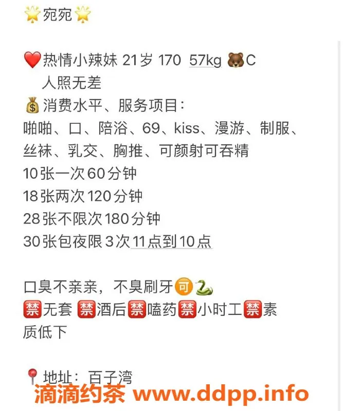 北京楼凤资源信息,朝阳宛宛，20岁身高170，接受SM服务