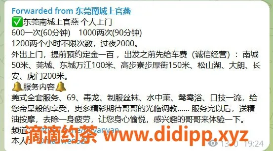 深圳楼凤-东莞南城上官燕，600元不限次服务