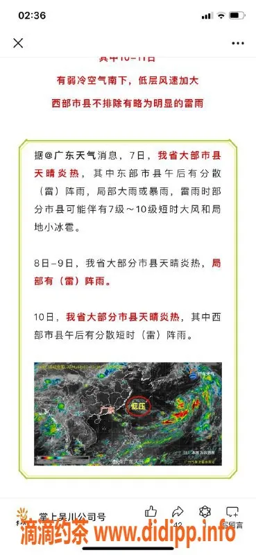 深圳楼凤-南山李薇薇，1300元，品质服务等你来体验