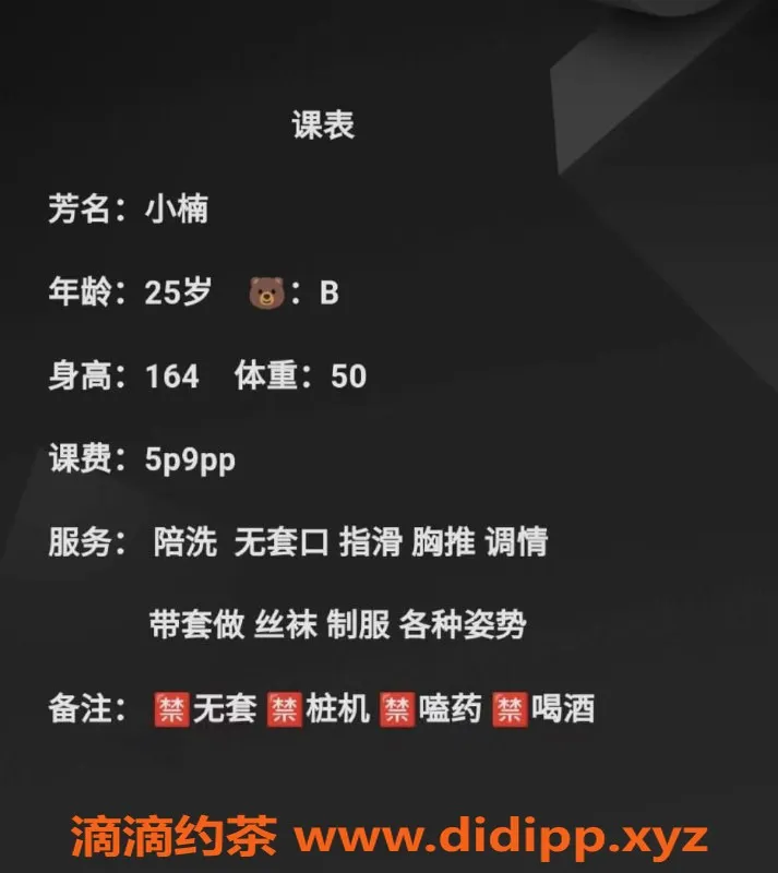 西安楼凤-西安小楠，5p/9pp，优质服务有保障